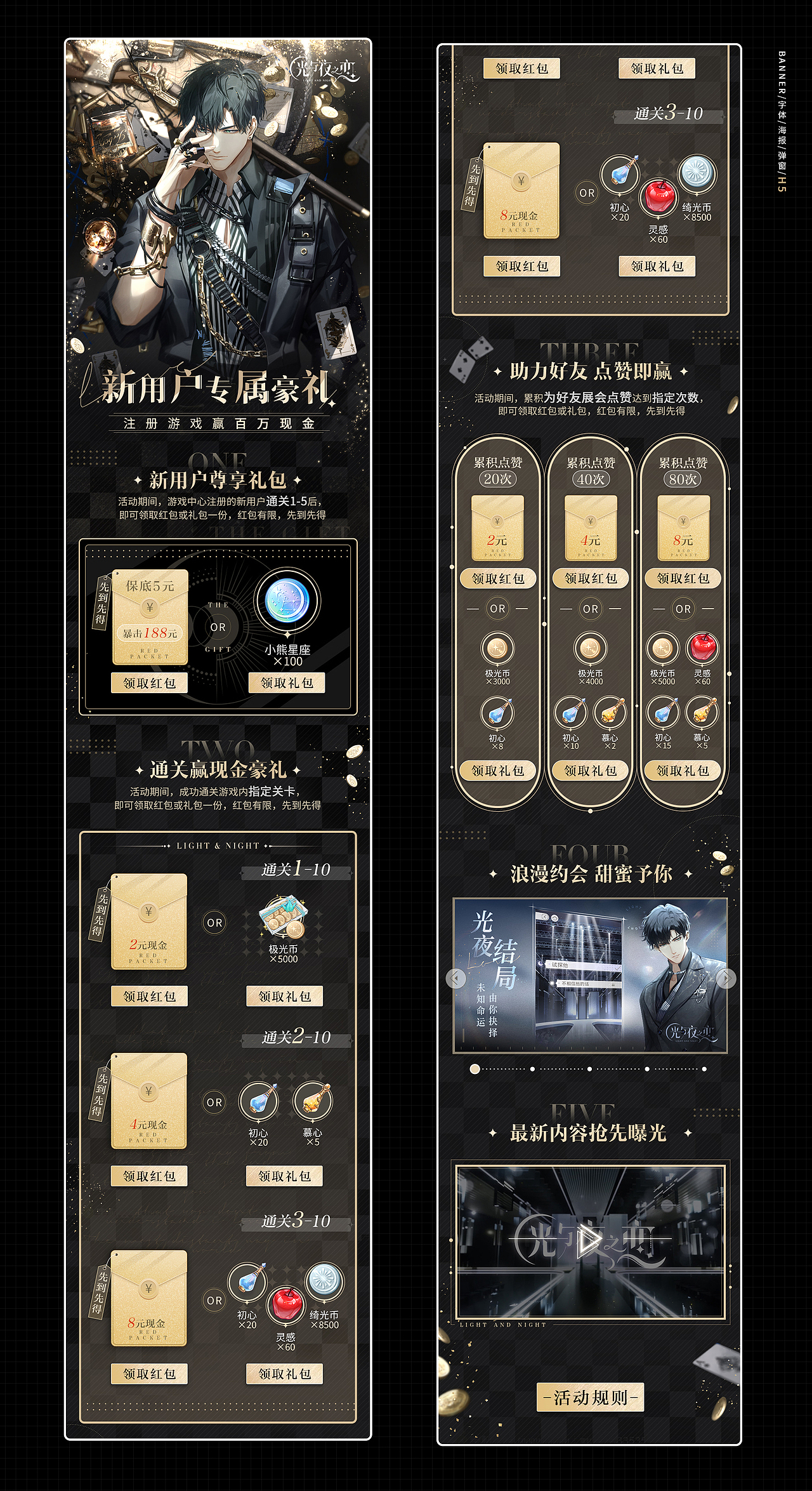 腾讯《光与夜之恋》2021游戏视觉作品合集（图ZMjc5ODEzMzAw） - 游戏/娱乐 - 站酷设计师余音l原创素材 - 站酷ZCOOL