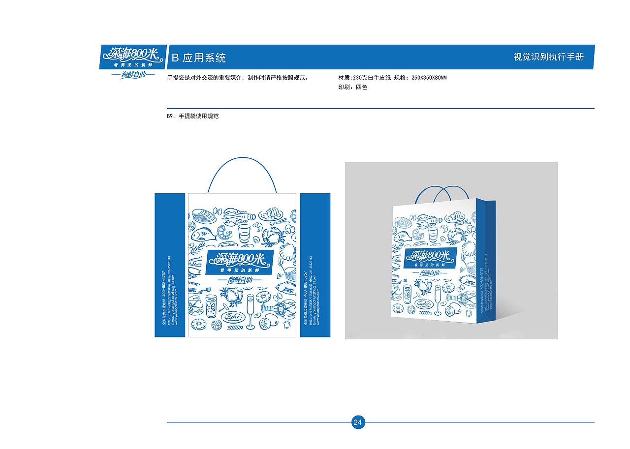 ＶＩ（图ZODkzMjc3NTI=） - 品牌 - 站酷设计师grxsj原创素材 - 站酷ZCOOL