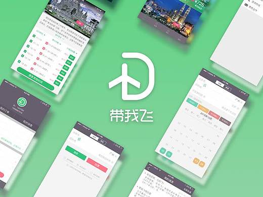 带我飞app