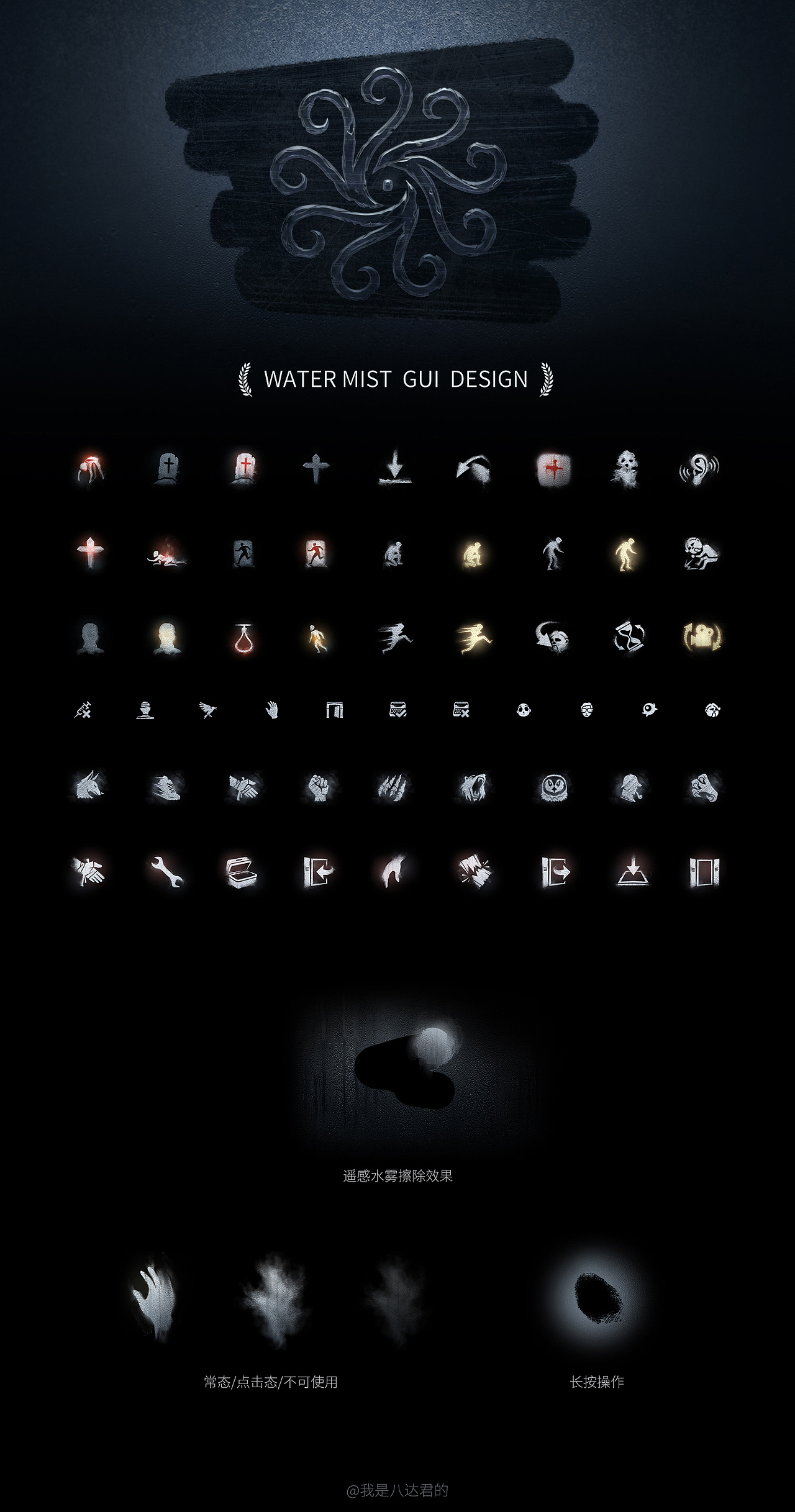 《第五人格》GUI设计