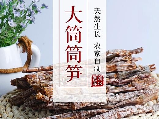 详情页--食品