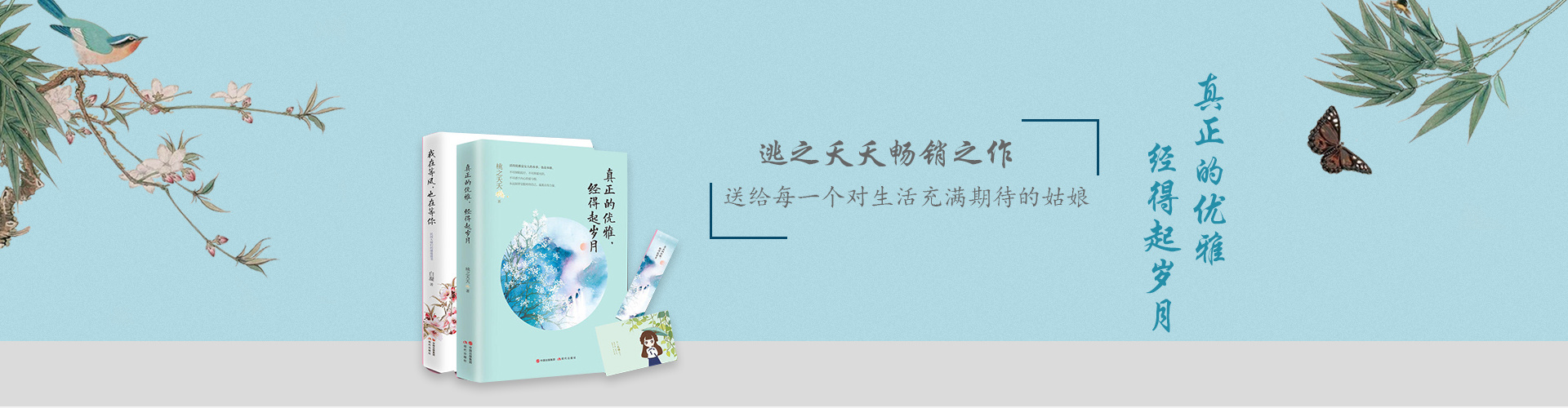 书籍banner(网络女生)