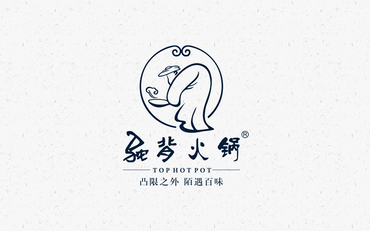 《乐点品牌》餐饮VI 驼背餐饮品牌形象VI设计案例赏析