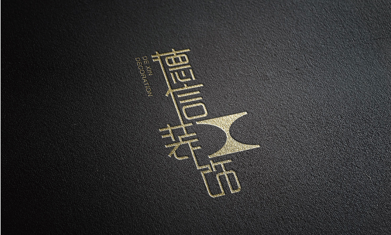德信装饰（图ZMTgwNjQ5OTIw） - 品牌 - 站酷设计师文少wendell原创素材 - 站酷ZCOOL