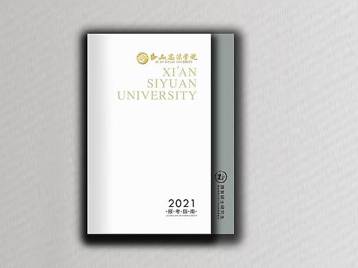 新版高校画册设计