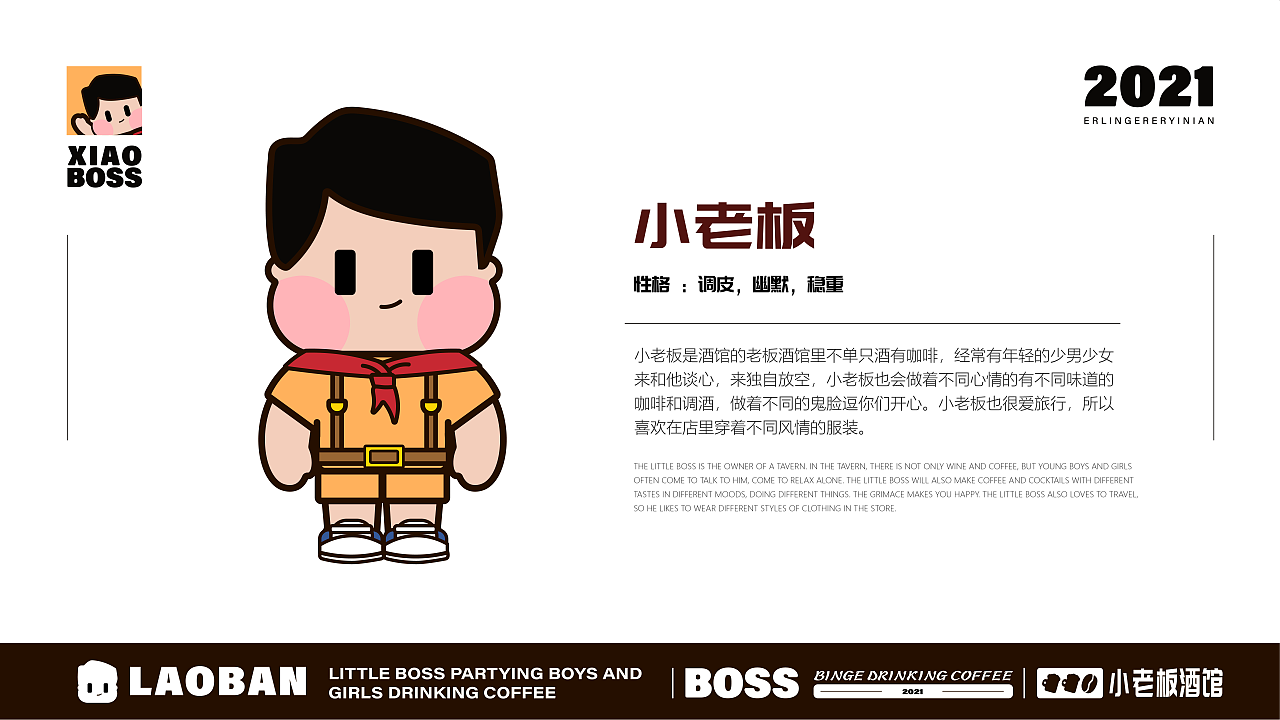 小老板|平面|ip形象|最爱我的猫 - 原创作品 - 站酷 (zcool)