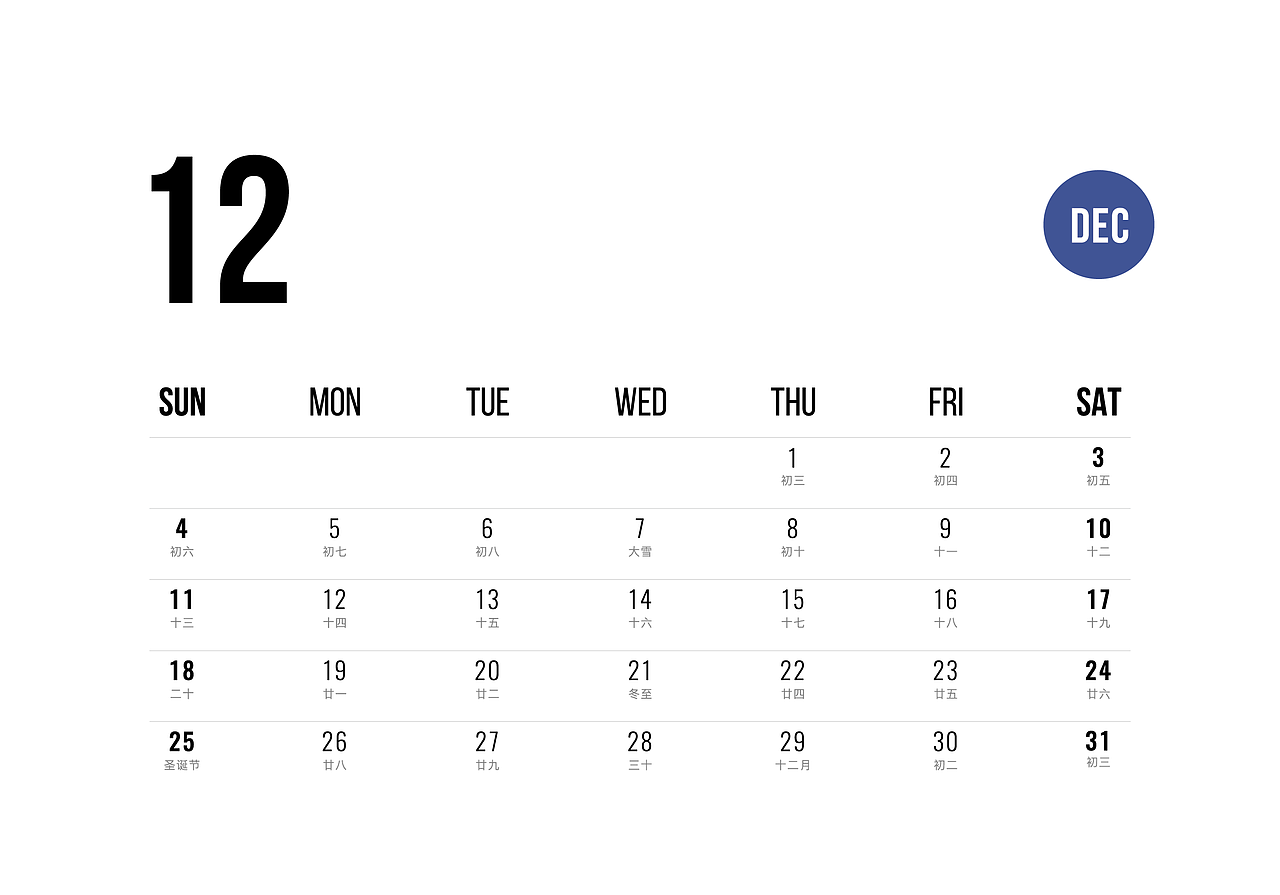 诸神字幕组8周年纪念台历