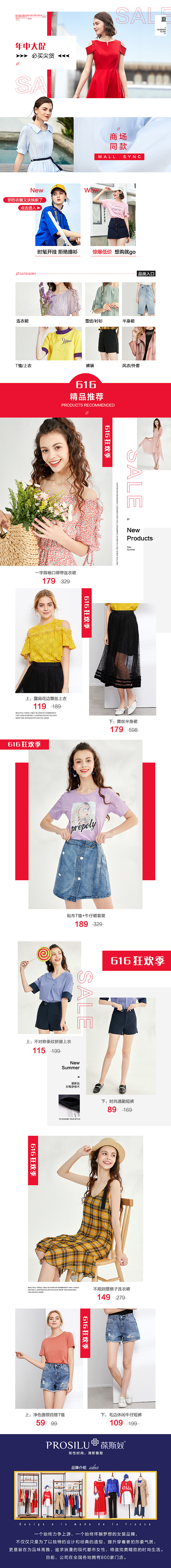 19唯品会页面合集（图ZMTk2MzAwNjAw） - 电商 - 站酷设计师一简芳林原创素材 - 站酷ZCOOL