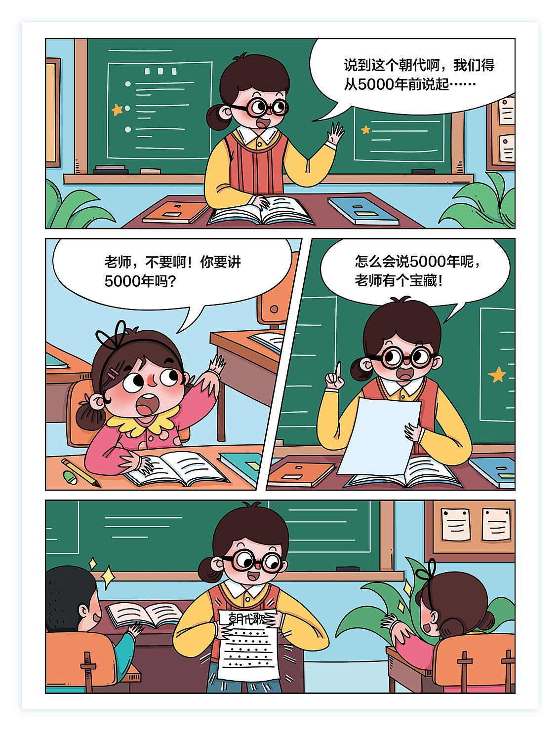 四格漫画汇总（图ZMjIxNjkyMjgw） - 短篇/格漫 - 站酷设计师MISS木瓜原创素材 - 站酷ZCOOL