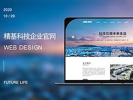 企业官网