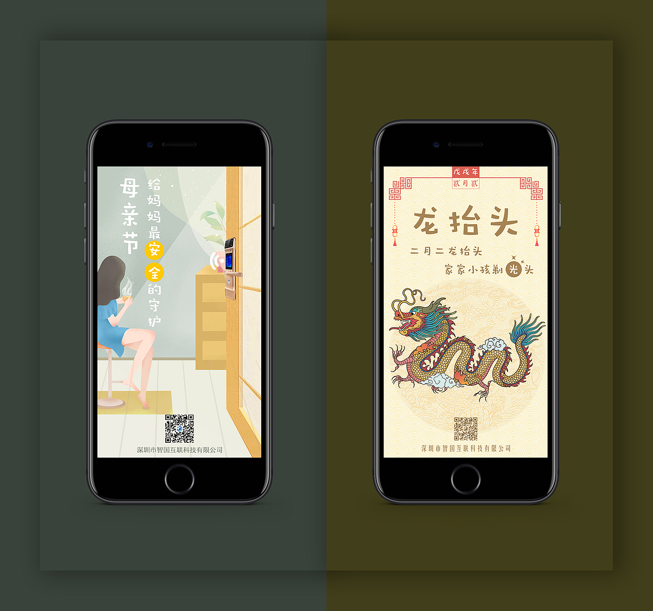 APP闪屏（节日营销）（图ZMTI1ODc4NjAw） - 艺术插画 - 站酷设计师Z69055968原创素材 - 站酷ZCOOL