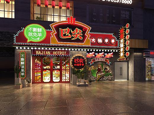 象田装饰巴尖火锅串串-江北店装修设计作品-重庆门面