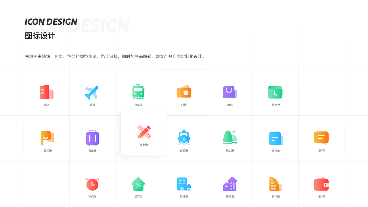 2019年下半年工作总结（图ZMjAyOTMzMzIw） - APP界面 - 站酷设计师JoericaJoJo原创素材 - 站酷ZCOOL