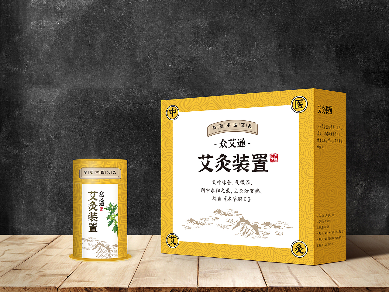 北京灸一堂的【圣透】系列艾灸装置（图ZMjI3OTUwNzky） - 包装 - 站酷设计师沃米兰原创素材 - 站酷ZCOOL