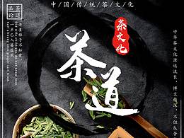 海报欣赏
