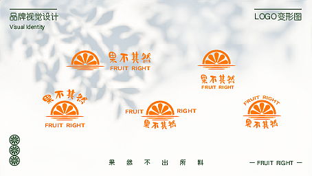 果不其然vi设计（水果店vi）水果店logo（图ZMjc3NjM1NTg4） - 品牌 - 站酷设计师咸咸咸咸的原创素材 - 站酷ZCOOL