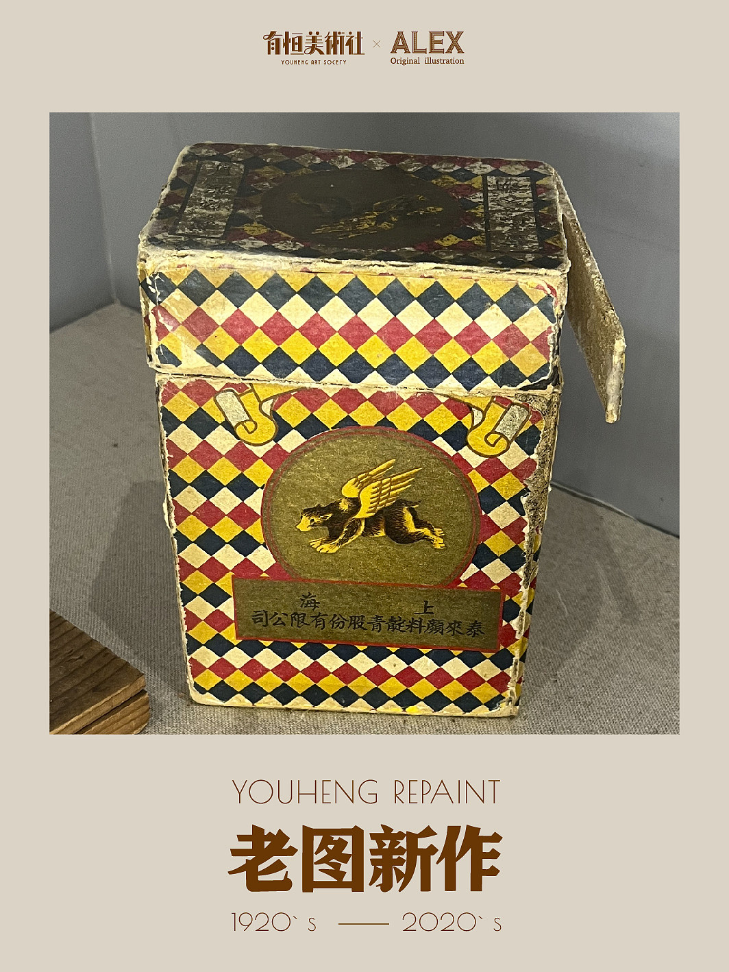 合作插画｜老图新作系列—熊飞飞（图ZMjg2MTQyMTA0） - 商业插画 - 站酷设计师花椒的Alex原创素材 - 站酷ZCOOL