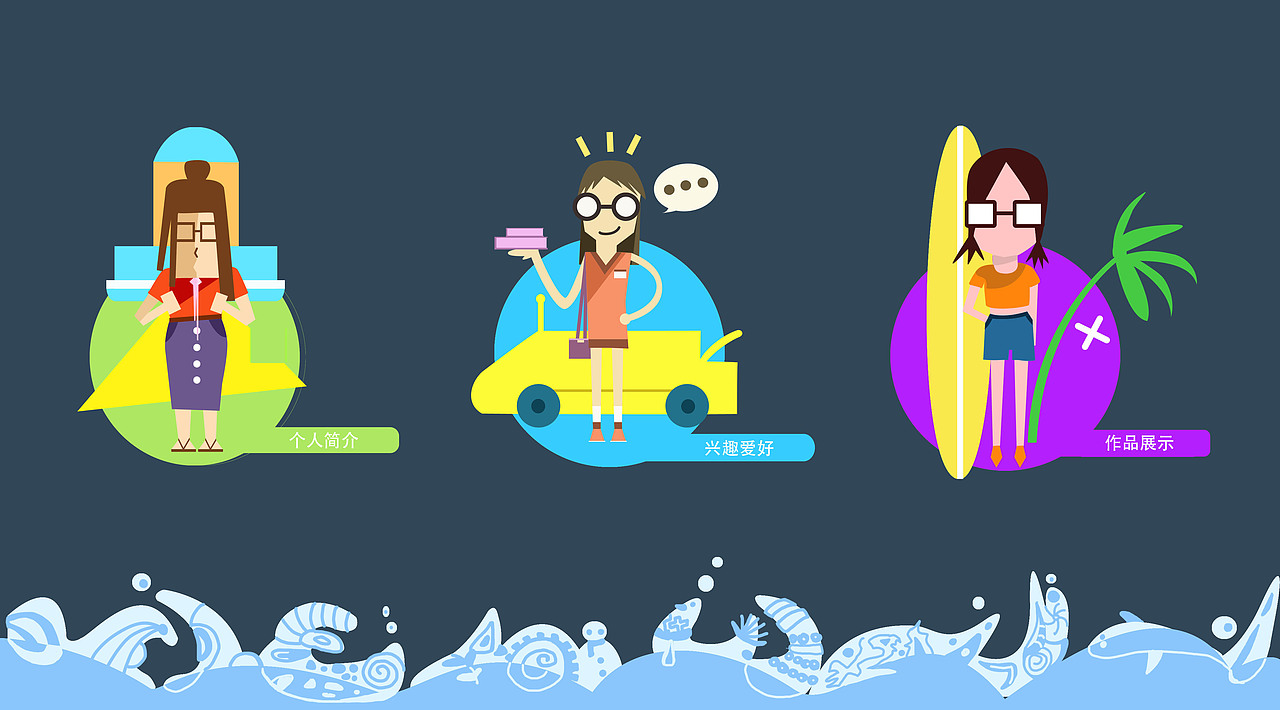 个人介绍网页设计（图ZNjE2MzQyOTI=） - 个人网站 - 站酷设计师咩咩Alison原创素材 - 站酷ZCOOL