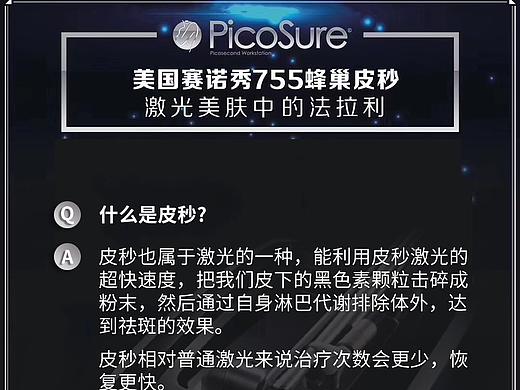 朋友圈问答海报