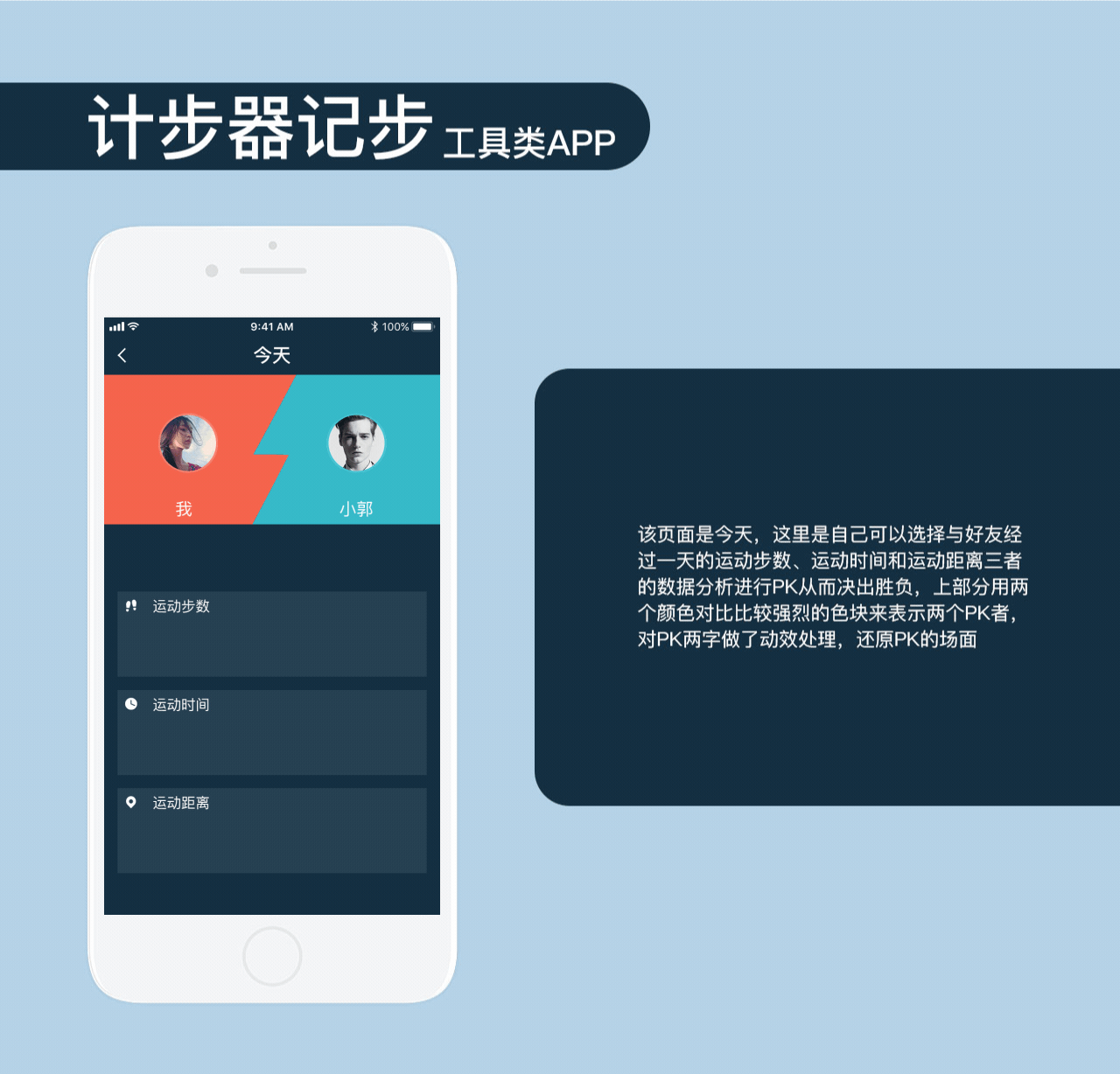 计步器（图ZMTg4OTgwNjAw） - 动效设计 - 站酷设计师呆仔原创素材 - 站酷ZCOOL