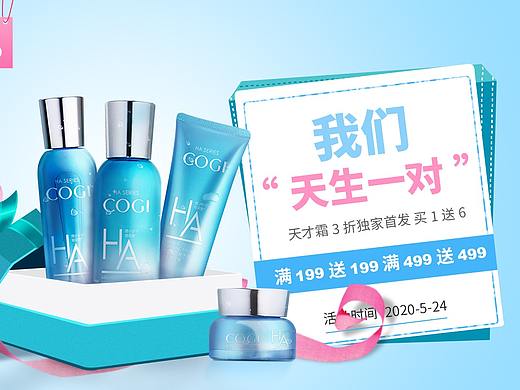 化妆品海报