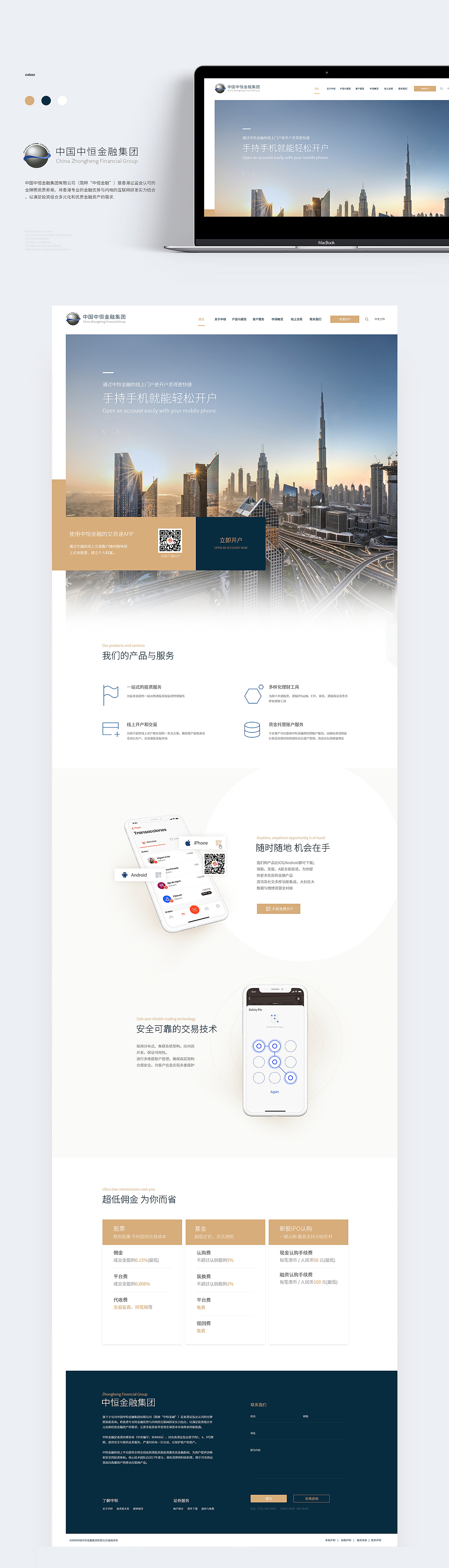 网站首页设计（图ZMjI3NzM5MTE2） - 企业官网 - 站酷设计师我是小姑凉原创素材 - 站酷ZCOOL