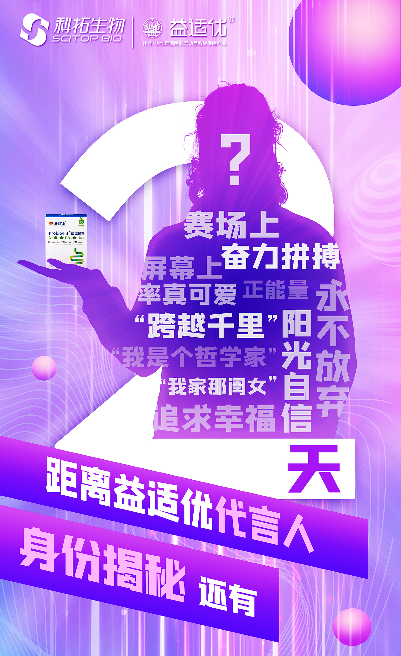 线下 海报 广告 朋友圈 推广