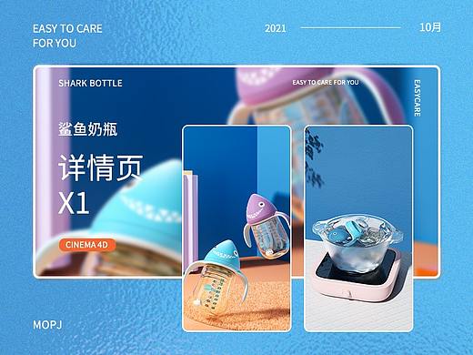 一款奶瓶详情页