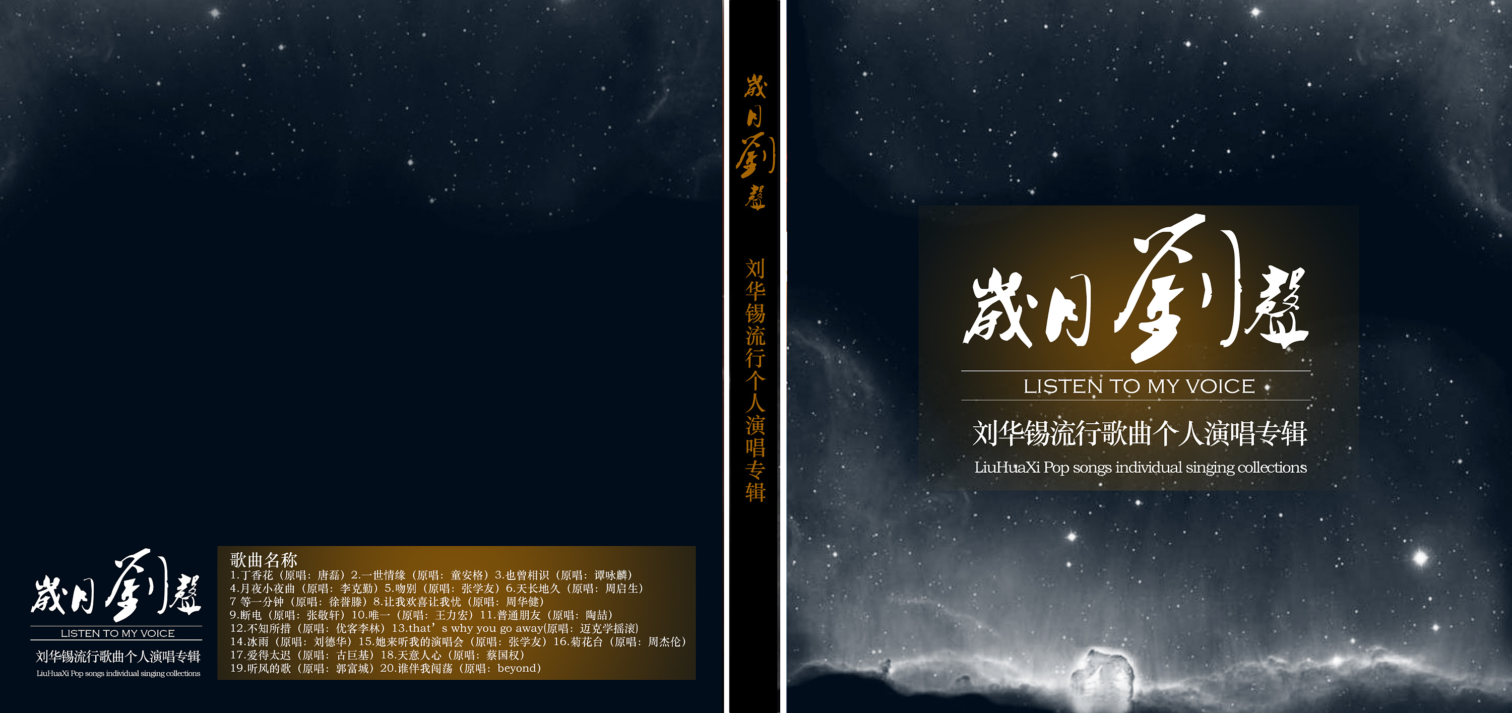 cd唱片封面设计