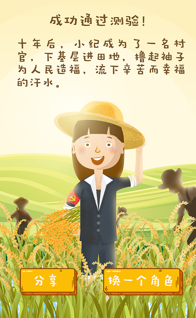 答题类h5的页面设计（图ZOTAzNjA3MzI=） - 商业插画 - 站酷设计师JasonL91原创素材 - 站酷ZCOOL