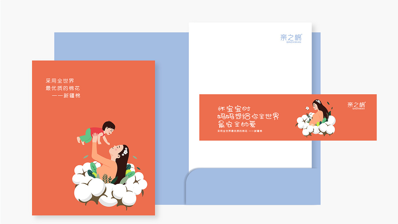 品牌设计｜亲之棉品牌设计（图ZMjUxOTYxMTM2） - 品牌 - 站酷设计师凌霄品牌设计原创素材 - 站酷ZCOOL
