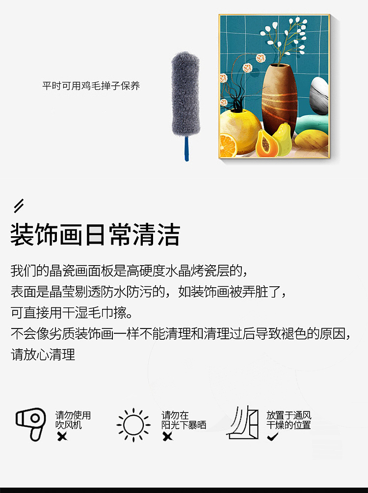 装饰画详情页主图