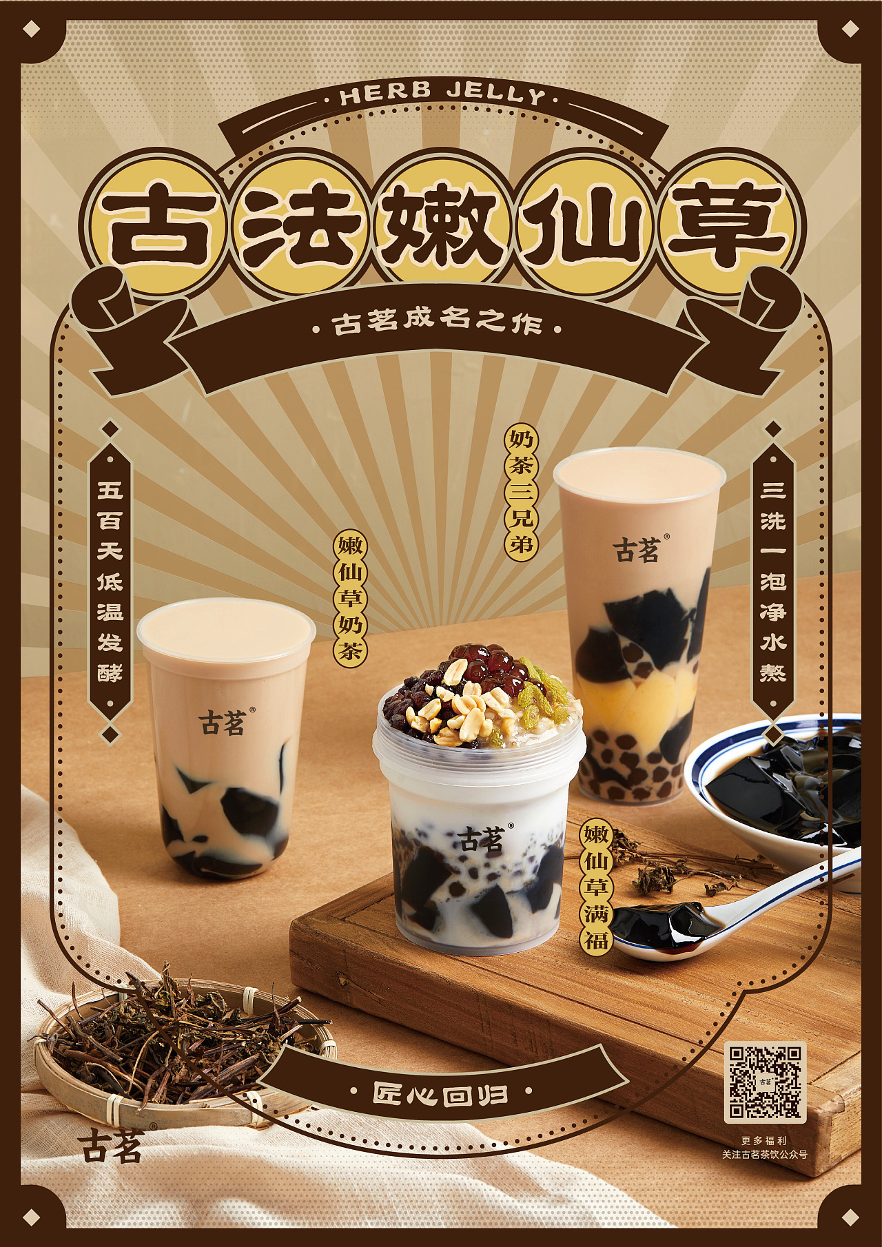 古茗good me|部分新品海报设计|平面|海报|ahuiaaa - 原创作品 - 站酷