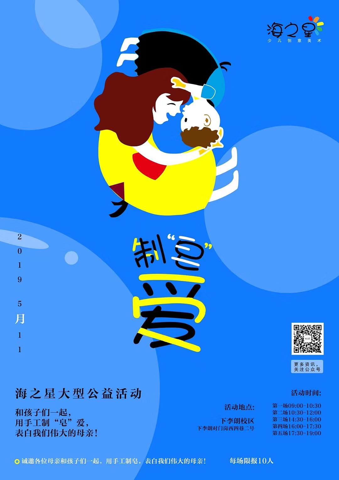 海之星艺术,一个用心的地方