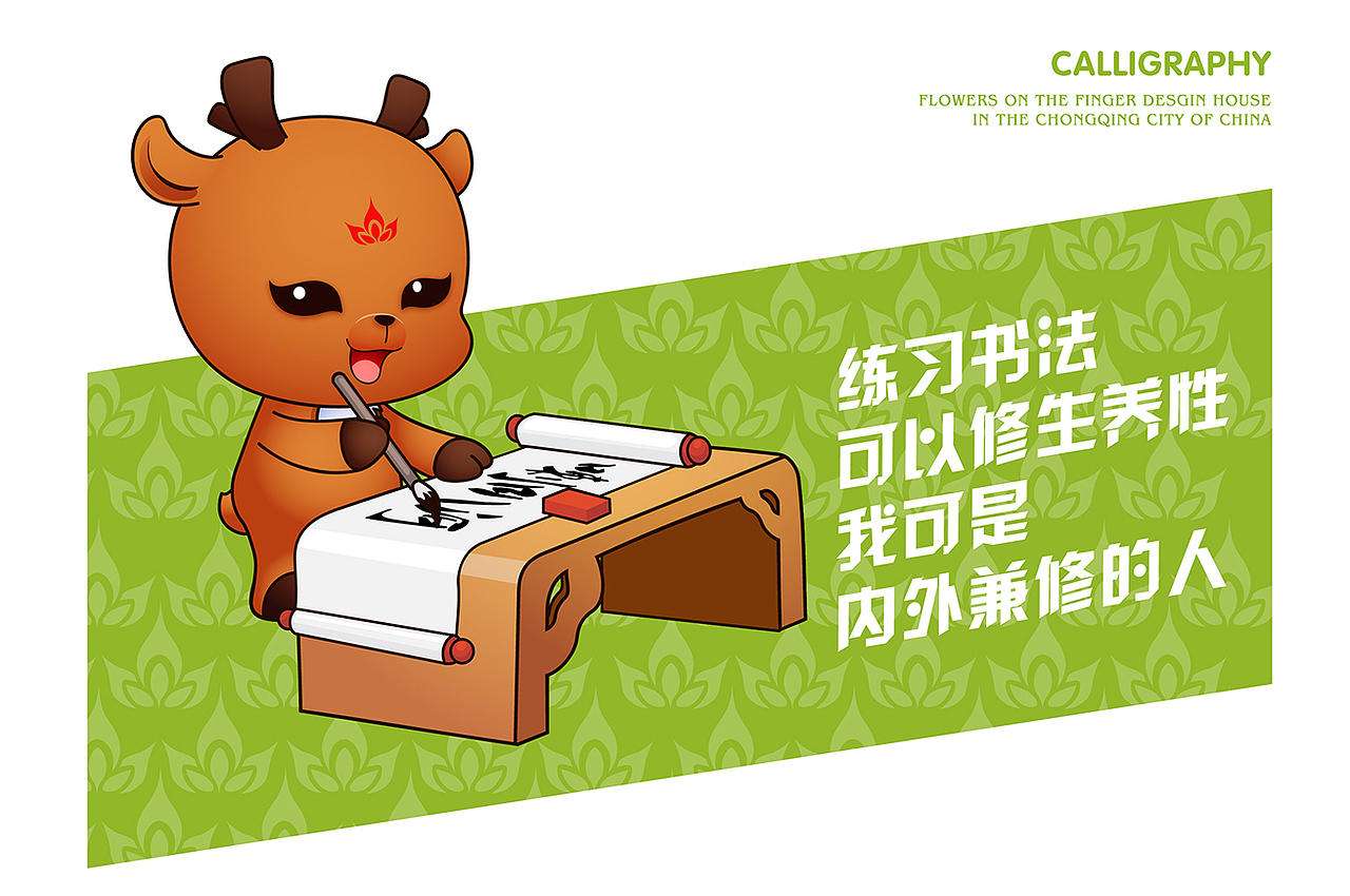 二郎山喇叭河卡通吉祥物（图ZODI4NDUxMjg=） - IP形象 - 站酷设计师指上花开品牌设计原创素材 - 站酷ZCOOL