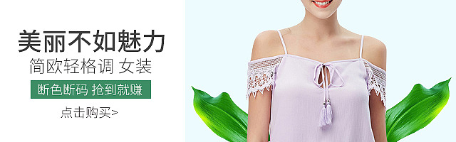 女装钻展（图ZOTQxMTY1NjQ=） - 电商 - 站酷设计师970662513原创素材 - 站酷ZCOOL