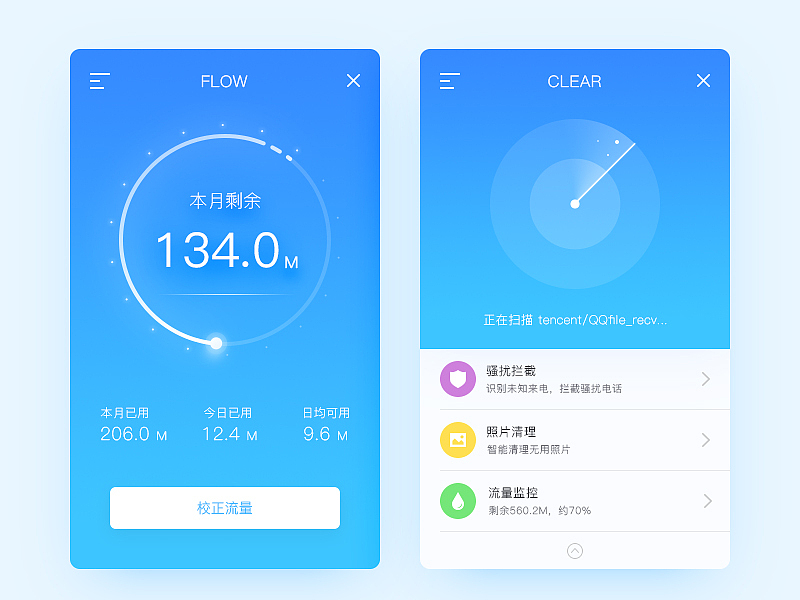 dribble界面（图ZOTY5ODA1NDA=） - APP界面 - 站酷设计师小黑不很黑原创素材 - 站酷ZCOOL