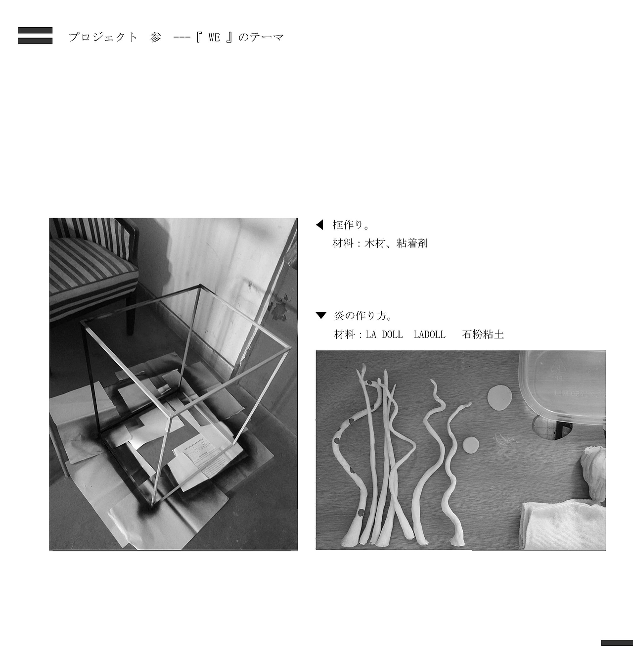 ポートフォリオ ‐ 李杭菀