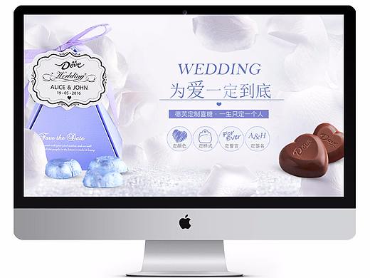 婚庆季情人节页面（个人主页-ZMjc2ODcyOTI=） - 电商 - 站酷设计师璐人皆知原创素材 - 站酷ZCOOL