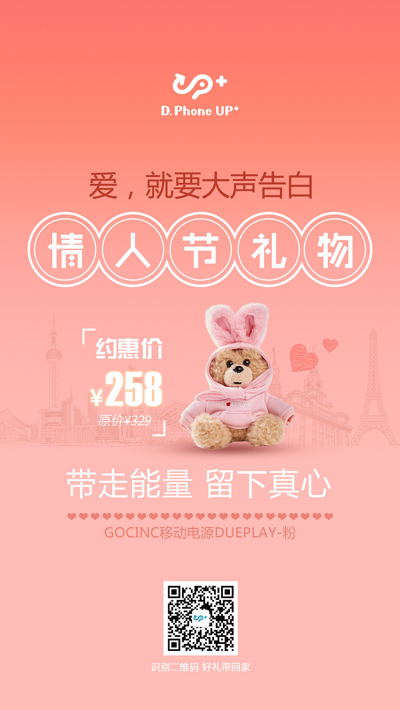 情人节朋友圈九格宫海报（图ZMTE3ODcxMjA4） - 海报 - 站酷设计师以沫520原创素材 - 站酷ZCOOL