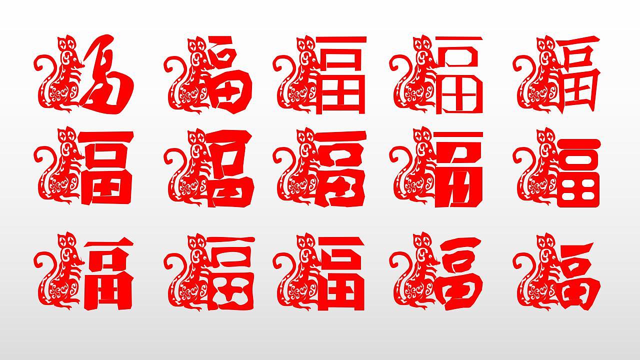 鼠年剪纸（图ZMTg1OTMyNzg0） - 图案 - 站酷设计师凯_Kevr原创素材 - 站酷ZCOOL