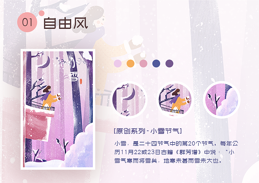 总结2019插画作品集（图ZMTkzNjk2Mzc2） - 创作习作 - 站酷设计师木南南圈原创素材 - 站酷ZCOOL