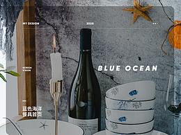 蓝色海洋餐具首页