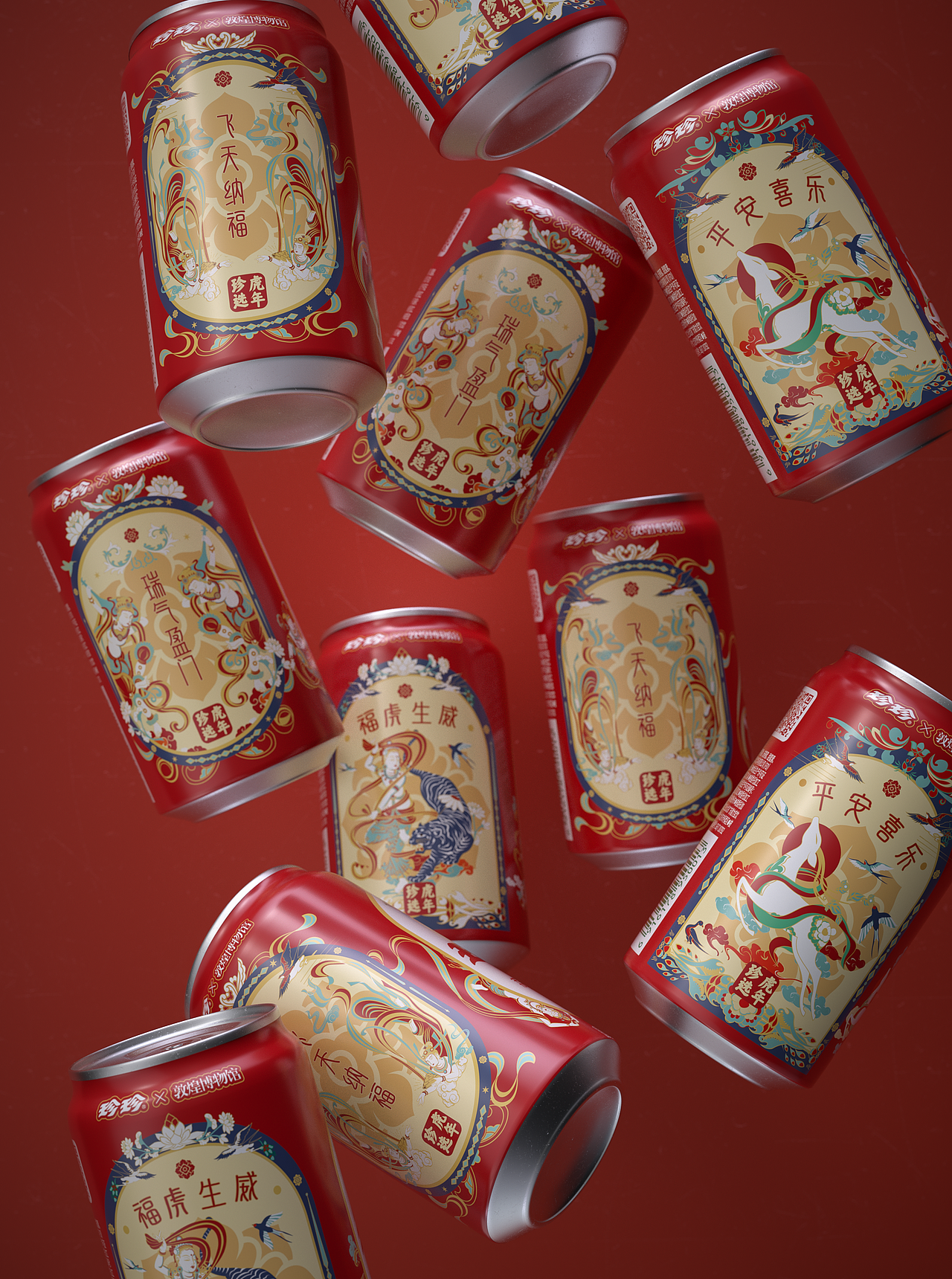 国潮包装(珍珍)