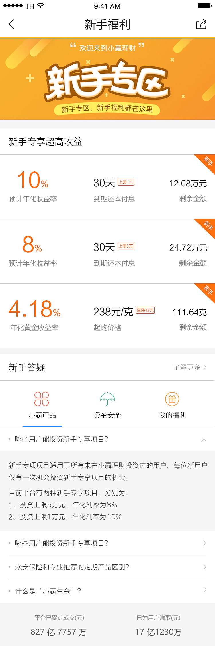 小赢理财（APP）（图ZOTE4MDYxODA=） - APP界面 - 站酷设计师q123053760原创素材 - 站酷ZCOOL