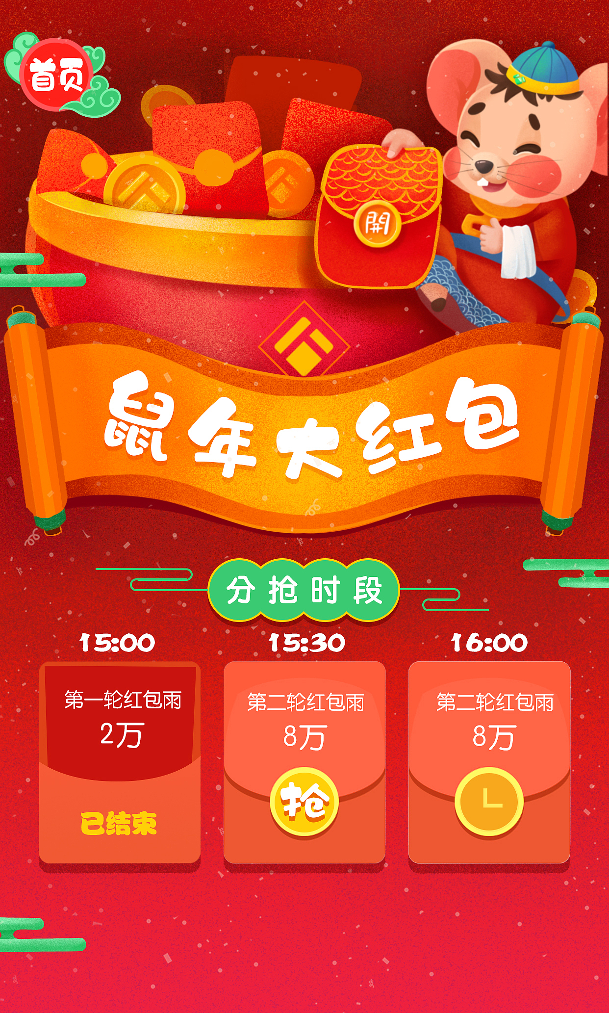 鼠年插画鼠年老鼠IP（图ZMTkzOTEyNTk2） - 商业插画 - 站酷设计师大雨Yuki原创素材 - 站酷ZCOOL