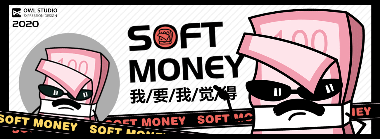 【软妹币】-表情包（图ZMjE5MTQ5NzAw） - 网络表情 - 站酷设计师OWL丨studio原创素材 - 站酷ZCOOL