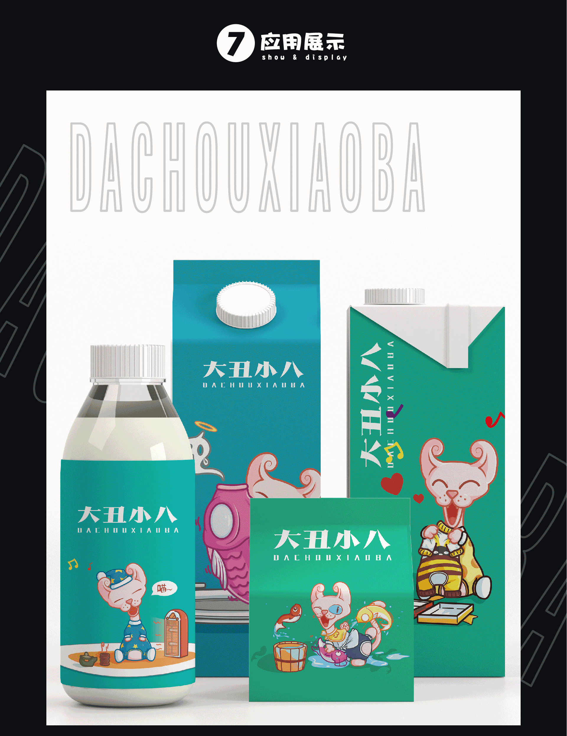 大丑小八 我为我的宠物店代言