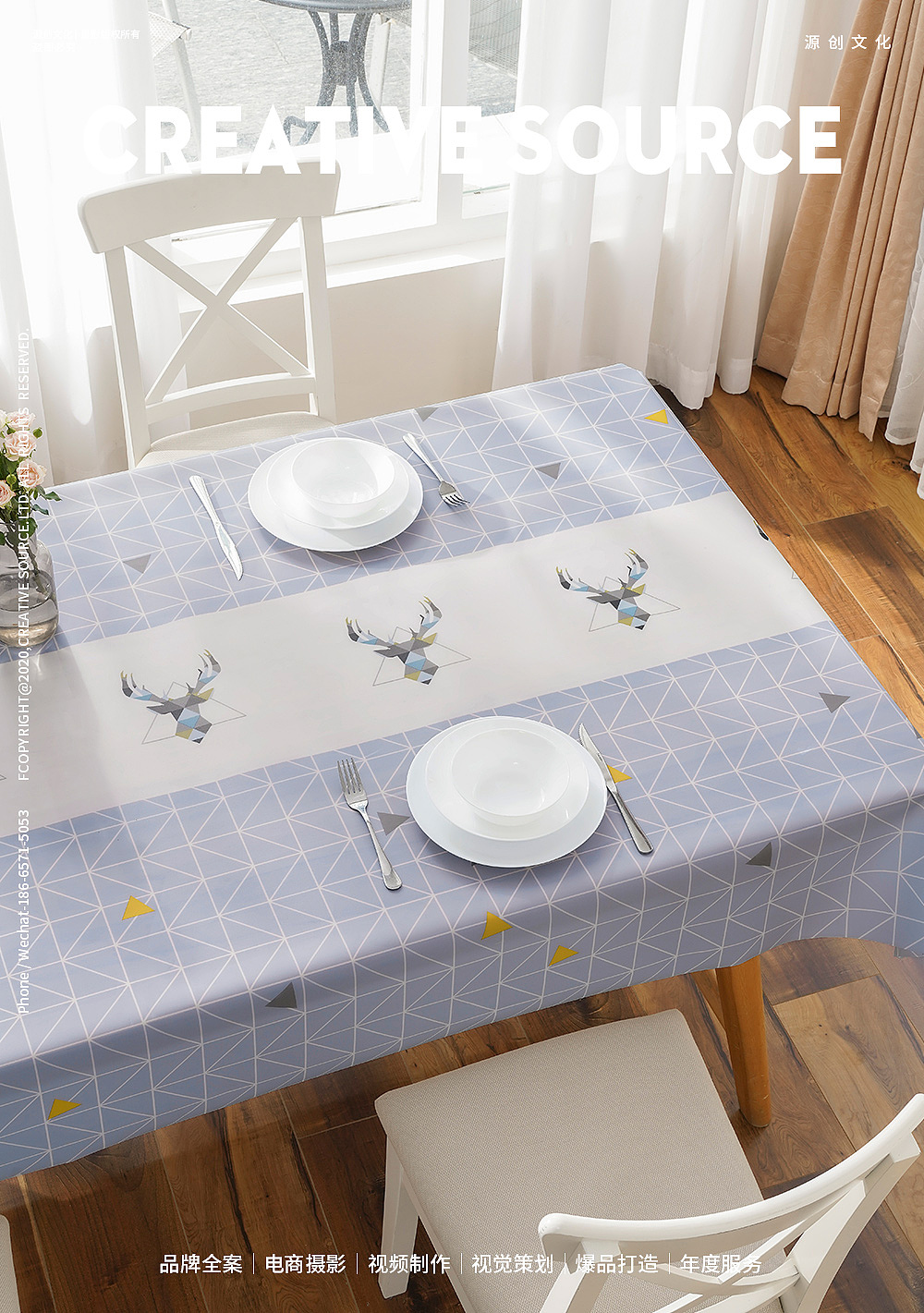 北欧风格桌布场景图拍摄