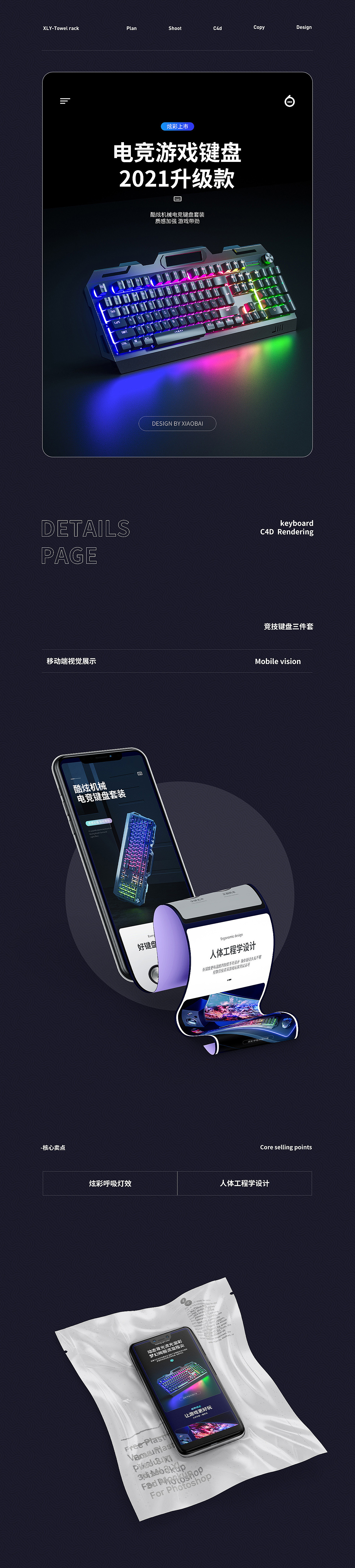 键盘详情页+渲染（图ZMjgyNzM4NTQw） - 电商 - 站酷设计师爱学习的钱哆哆原创素材 - 站酷ZCOOL